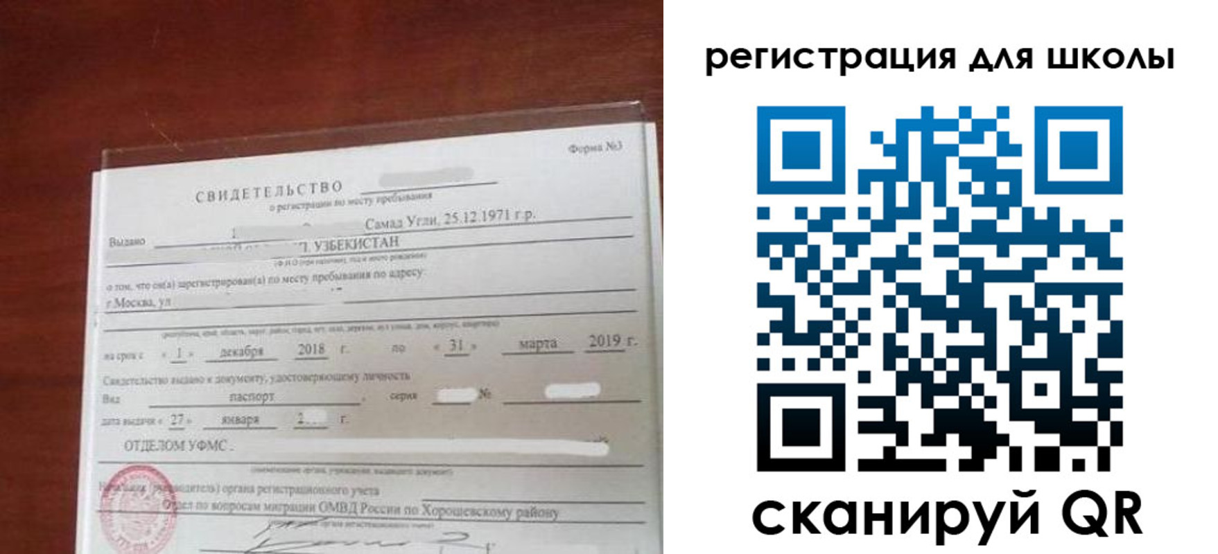 временная регистрация купить в Приморско-Ахтарске