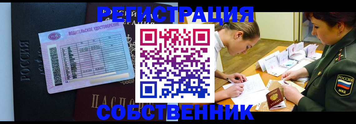временная регистрация в Приморско-Ахтарске