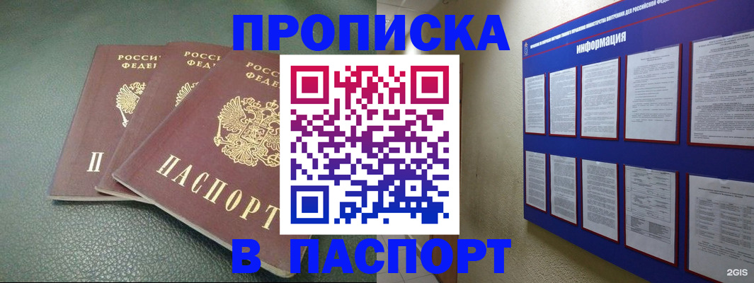 временная регистрация гарантия в Приморско-Ахтарске