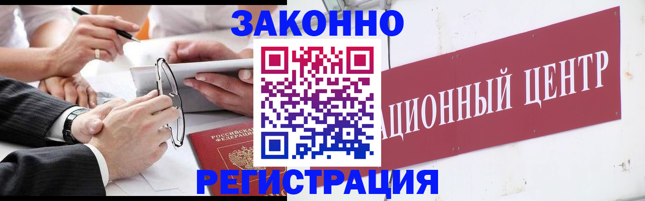 прописка для кредита в Приморско-Ахтарске