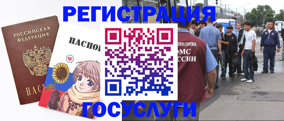 временная регистрация адрес в Приморско-Ахтарске