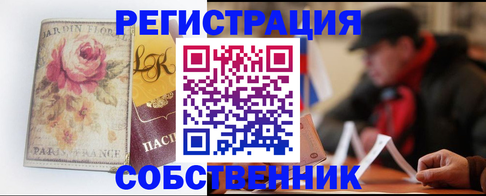 прописка для кредита в Приморско-Ахтарске