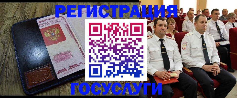 прописка регистрация в Приморско-Ахтарске