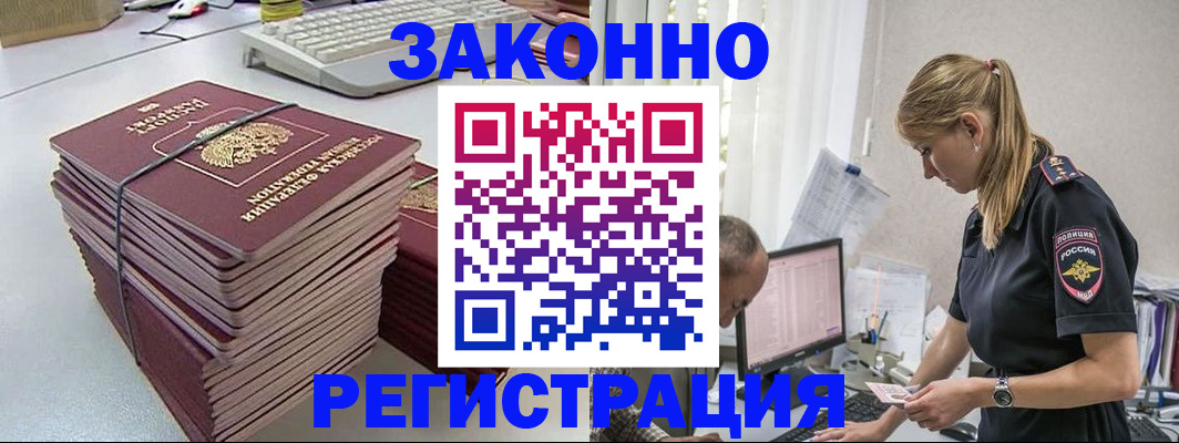 прописка в Приморско-Ахтарске